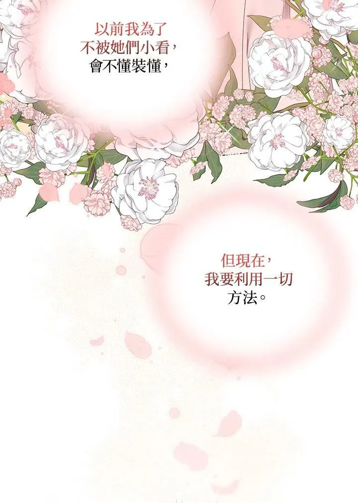 第21话 第68页