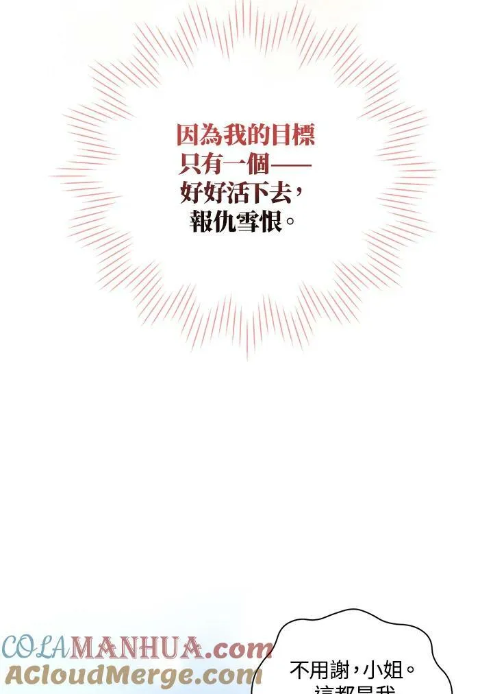 第21话 第69页