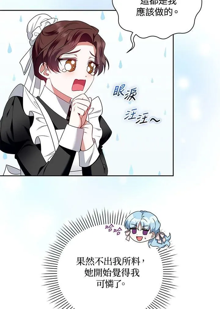 第21话 第70页