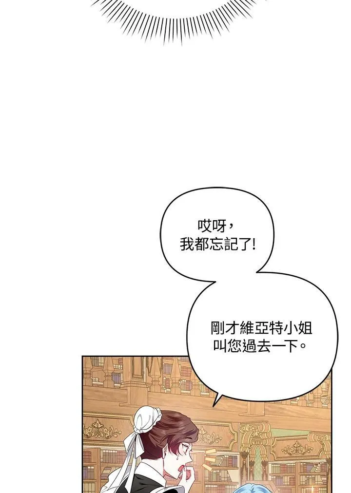 第21话 第71页