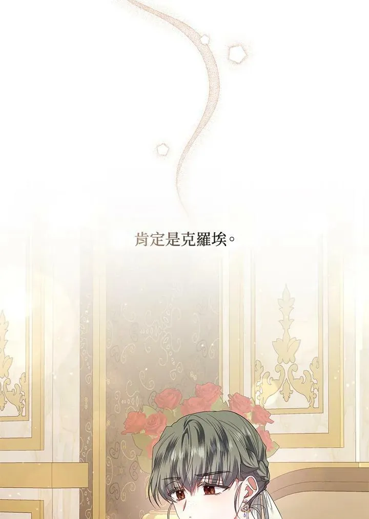 第21话 第74页