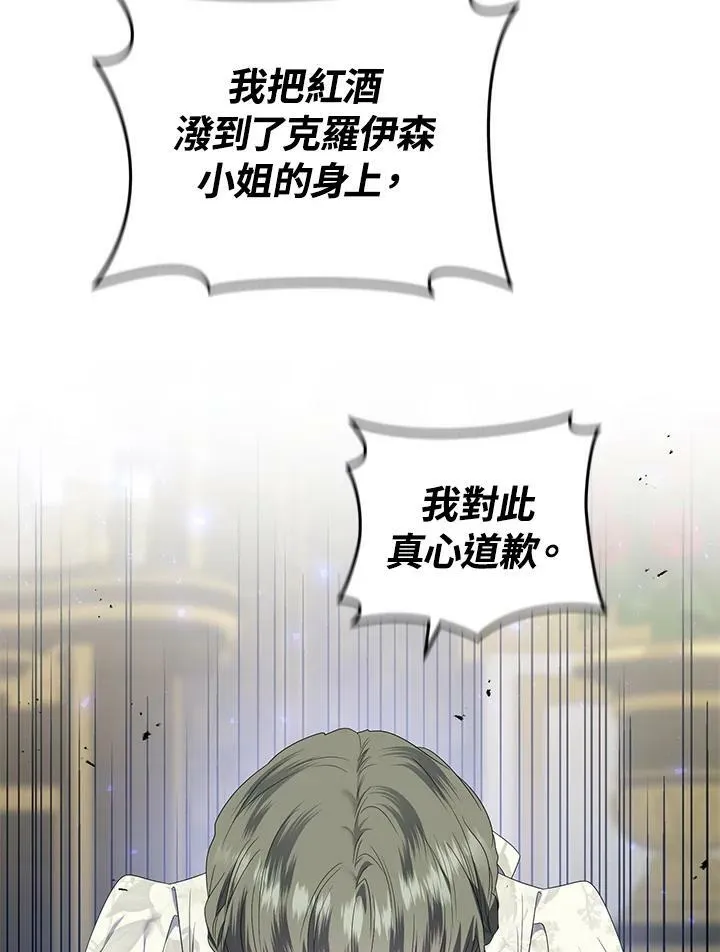 第21话 第82页