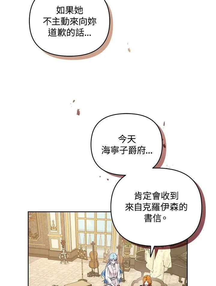 第21话 第86页