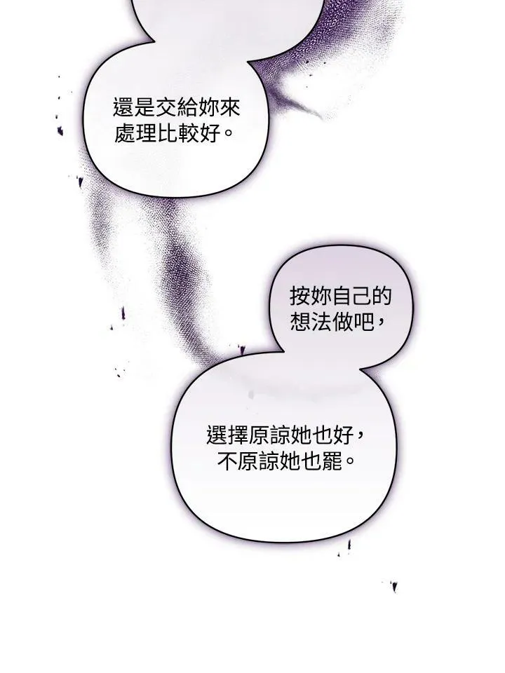 第21话 第88页