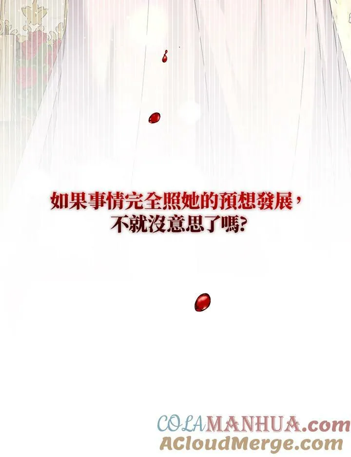 第21话 第105页