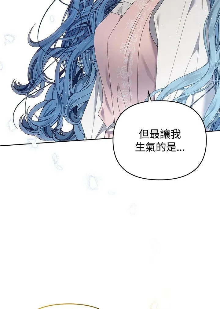第22话 第8页