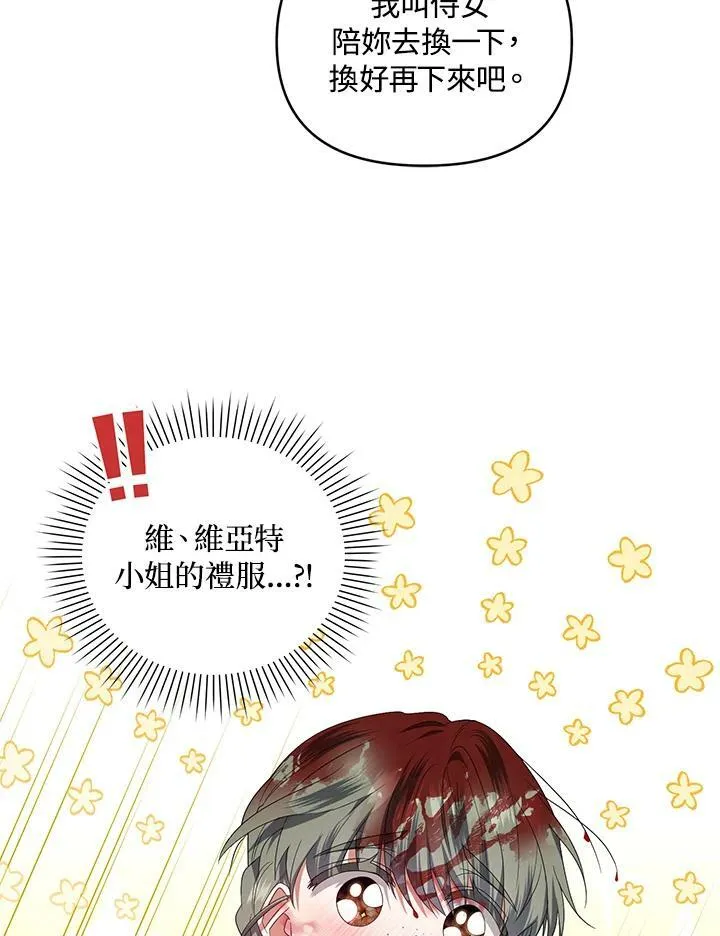 第22话 第45页