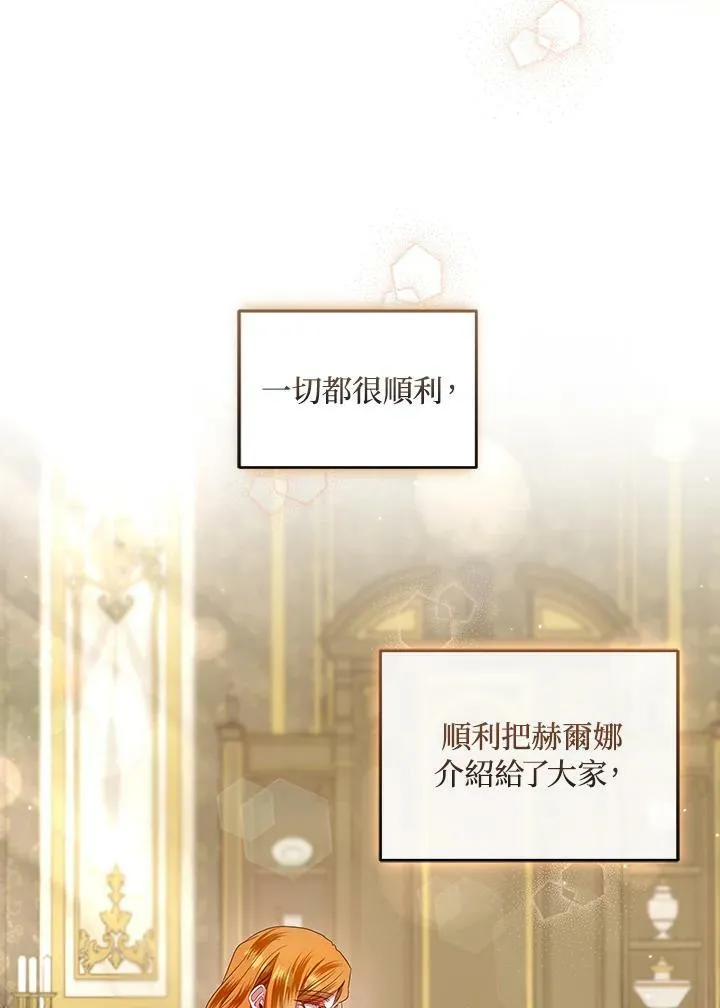 第23话 第2页