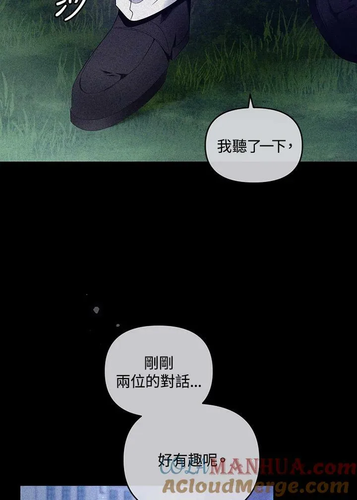 第23话 第5页