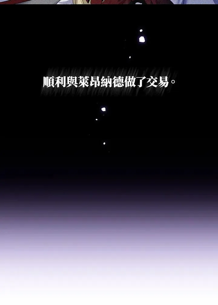 第23话 第8页