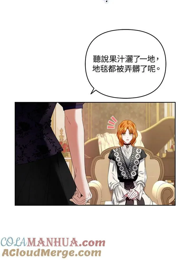 第23话 第13页