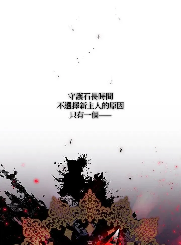 第23话 第20页