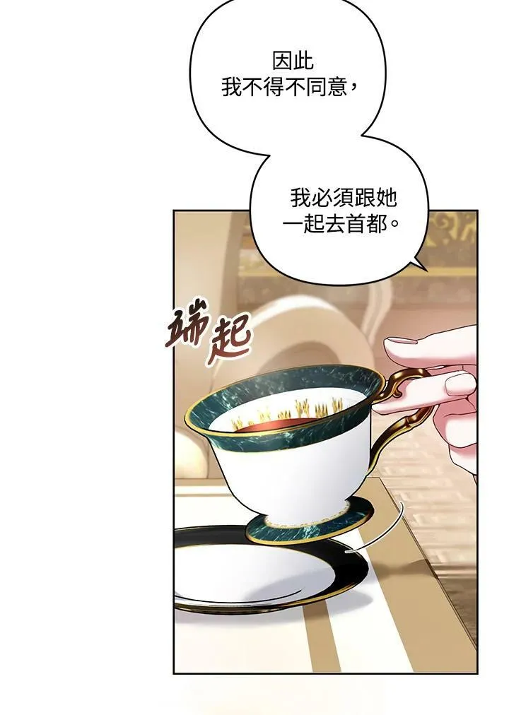 第23话 第44页