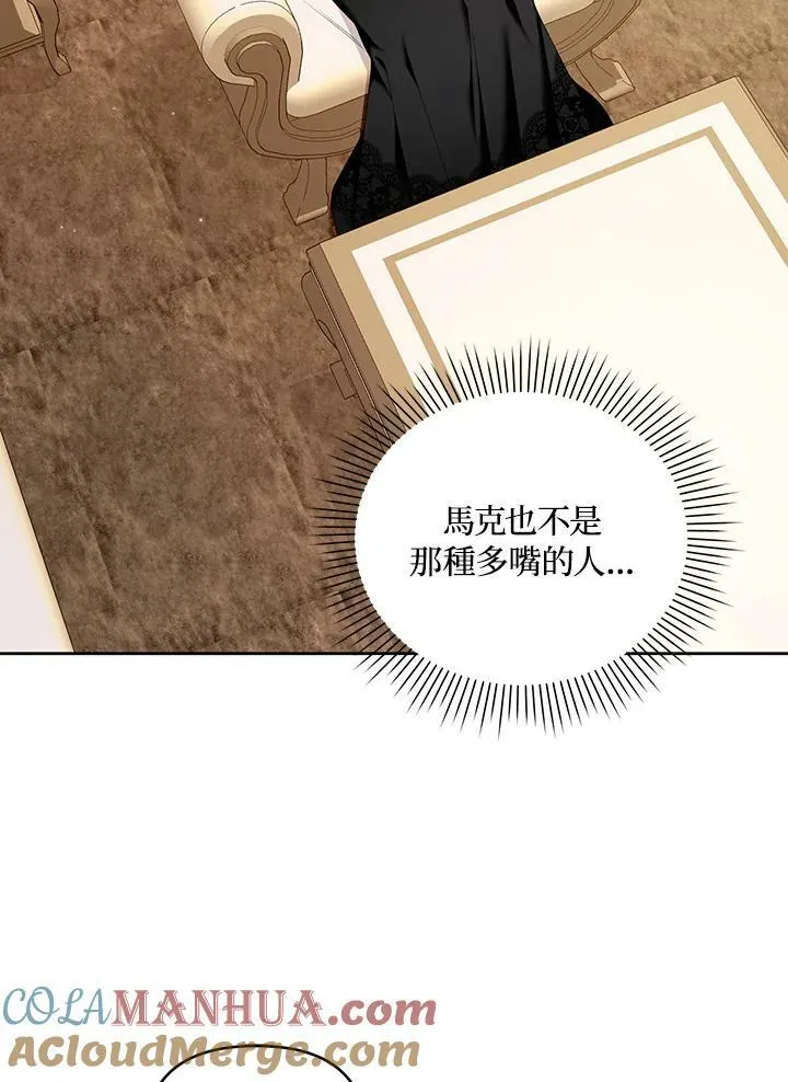 第23话 第53页