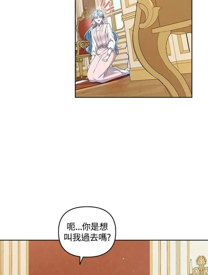 第23话 第70页
