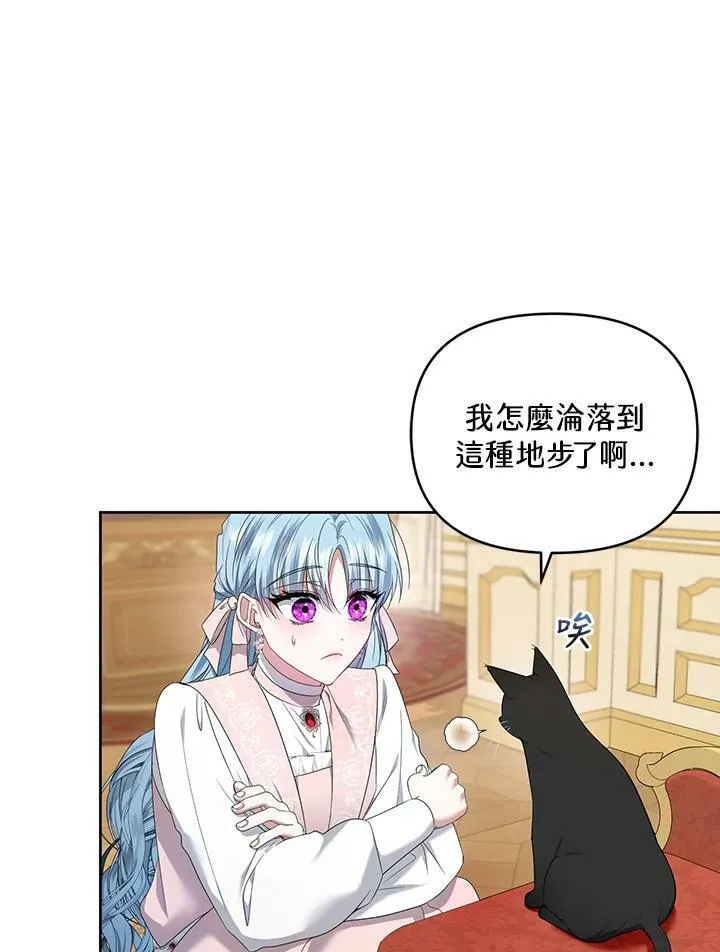 第23话 第72页