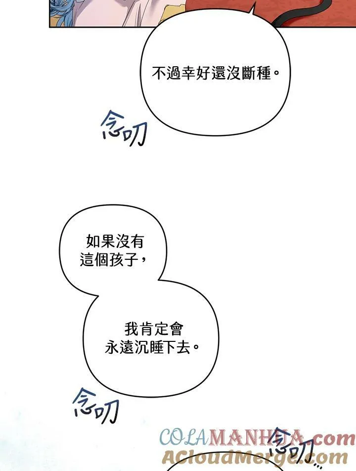 第23话 第73页