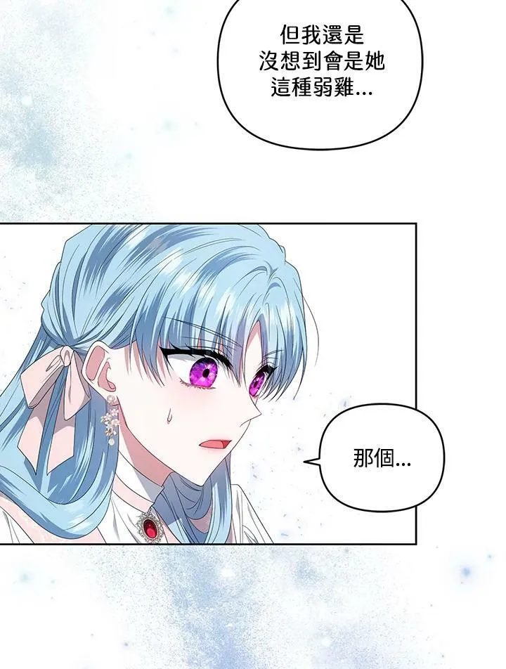 第23话 第74页