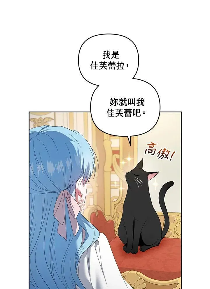第23话 第76页
