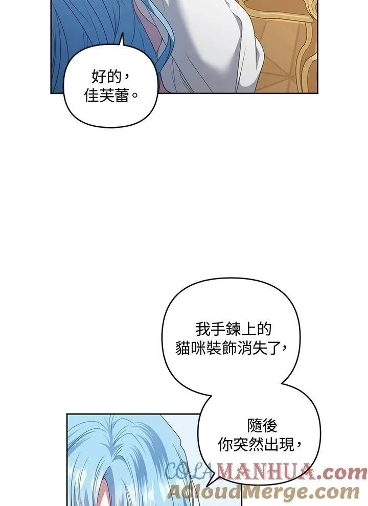 第23话 第77页