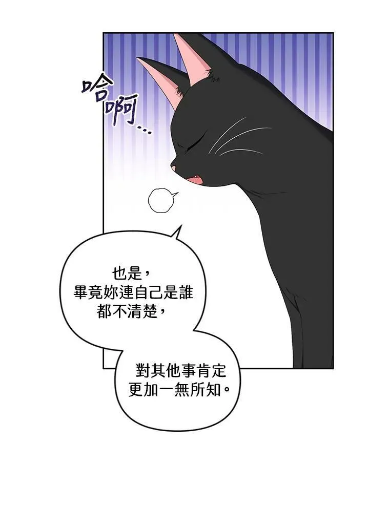 第23话 第80页