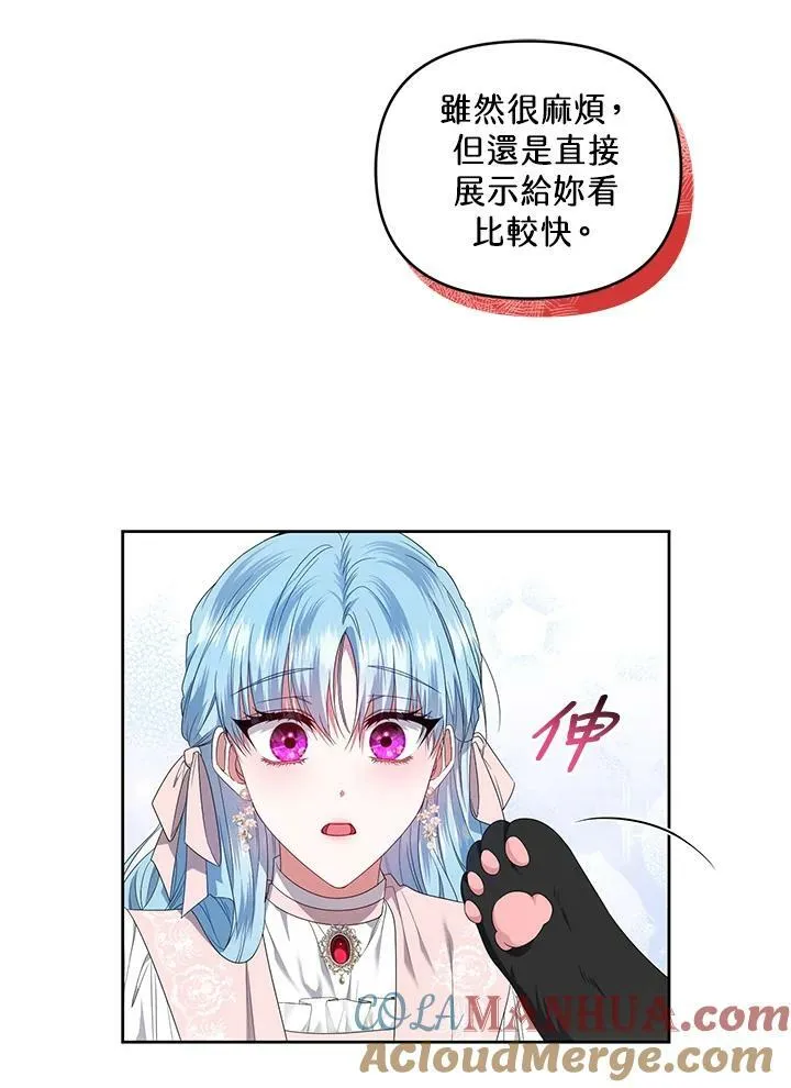 第23话 第81页