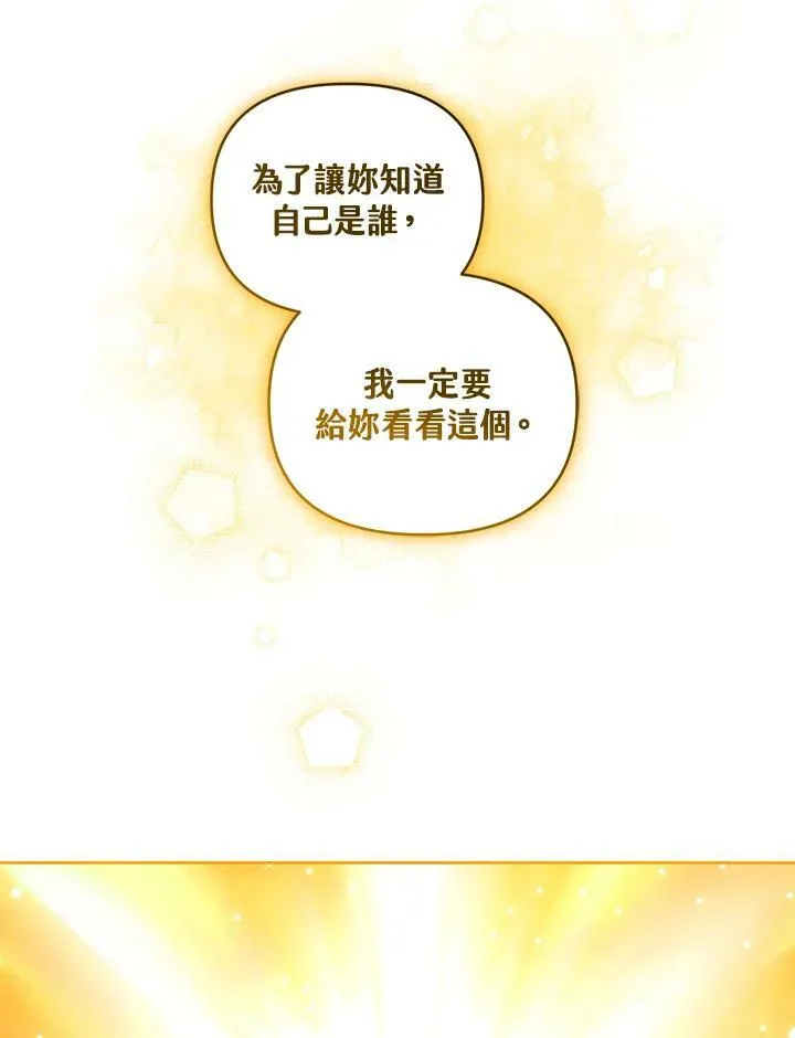 第23话 第88页