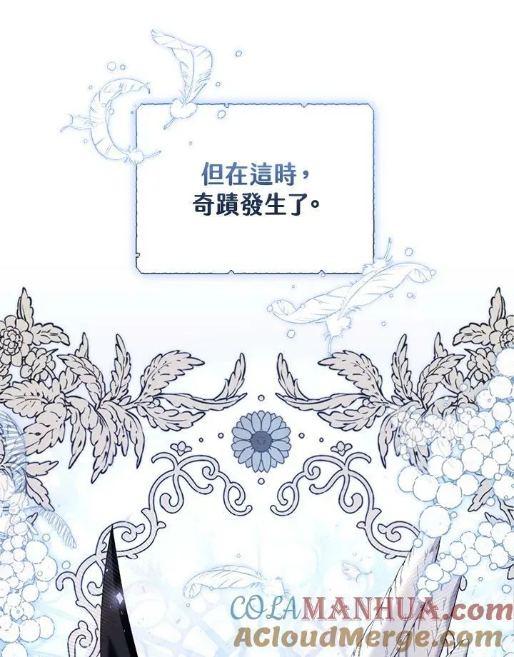 第23话 第97页