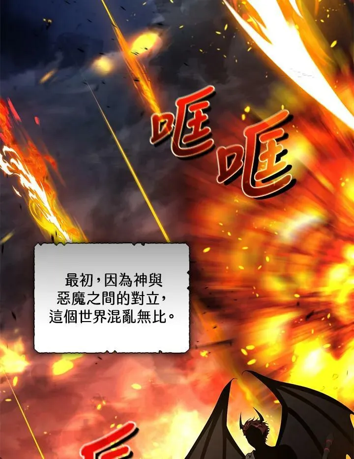 第24话 第3页