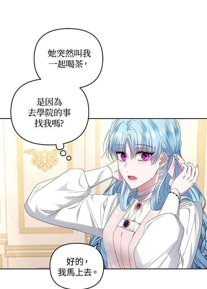 第24话 第52页