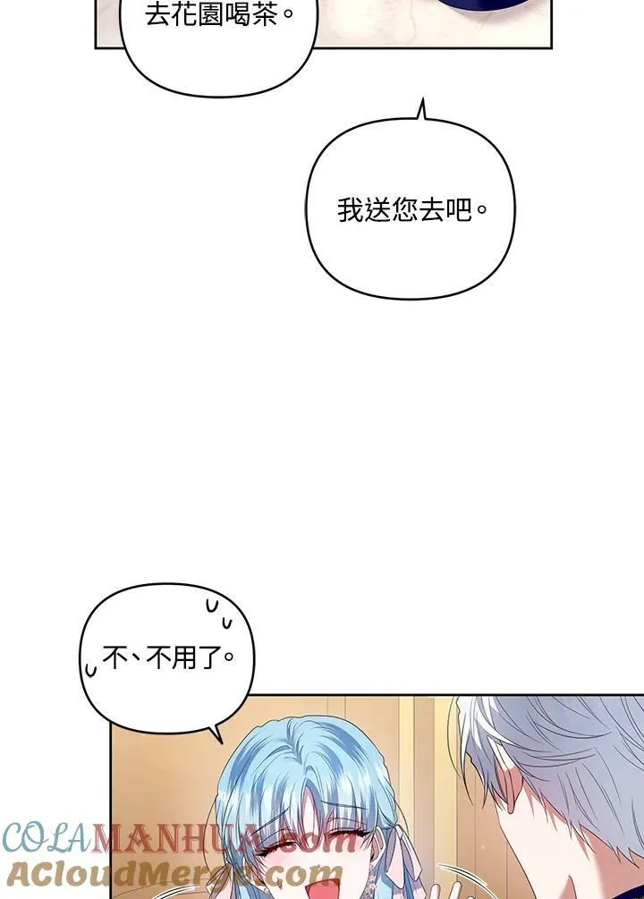 第24话 第57页