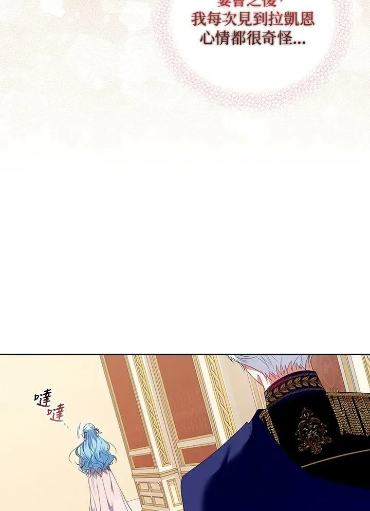 第24话 第67页