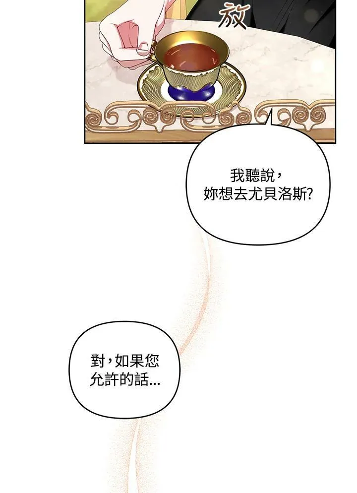 第24话 第71页