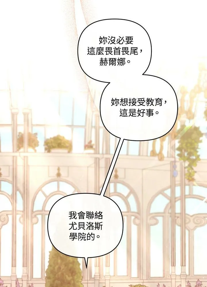 第24话 第72页