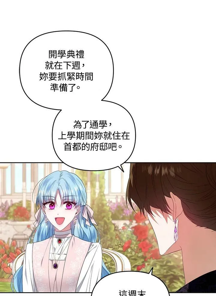第24话 第74页