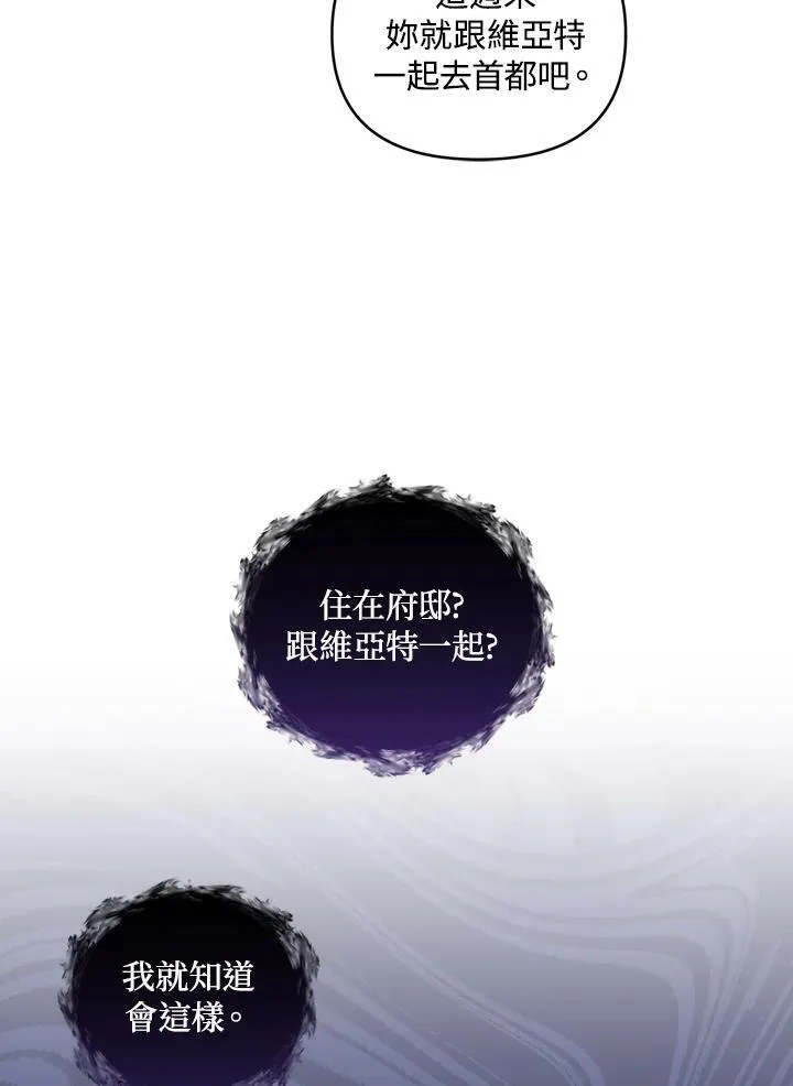 第24话 第75页