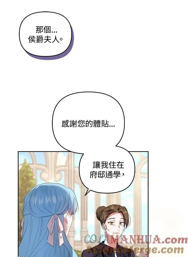 第24话 第77页