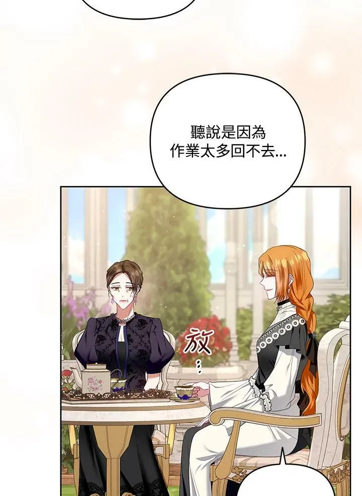 第24话 第79页