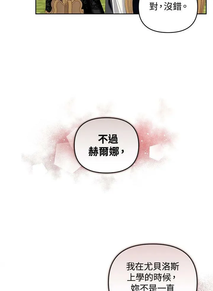 第24话 第80页