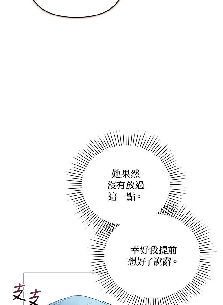 第24话 第82页