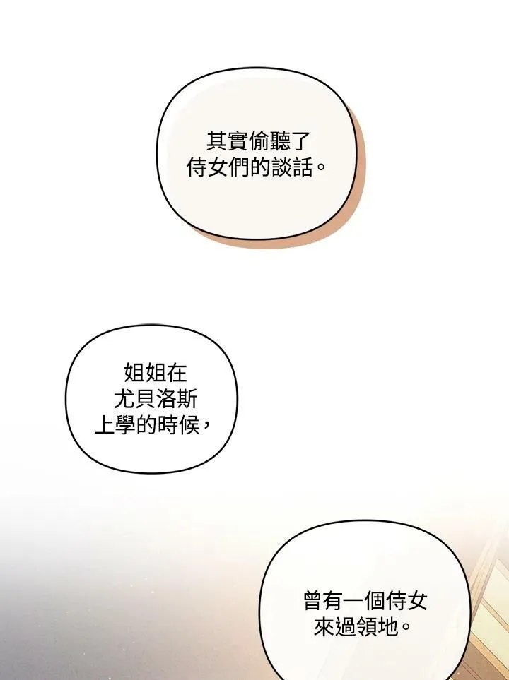 第24话 第84页