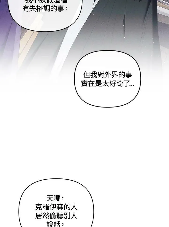 第24话 第86页