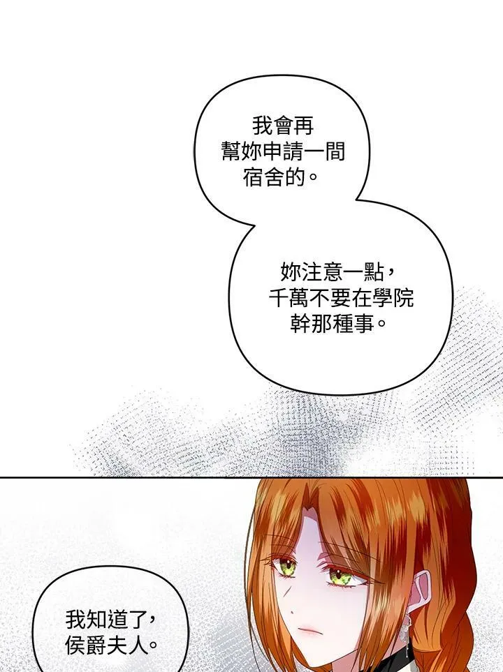 第24话 第88页