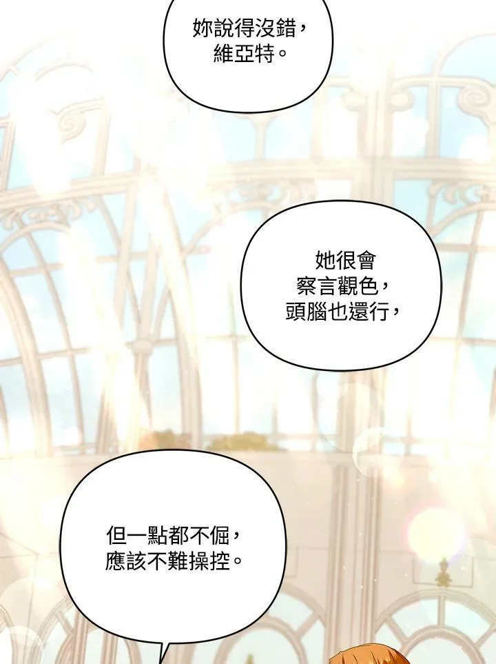 第24话 第91页