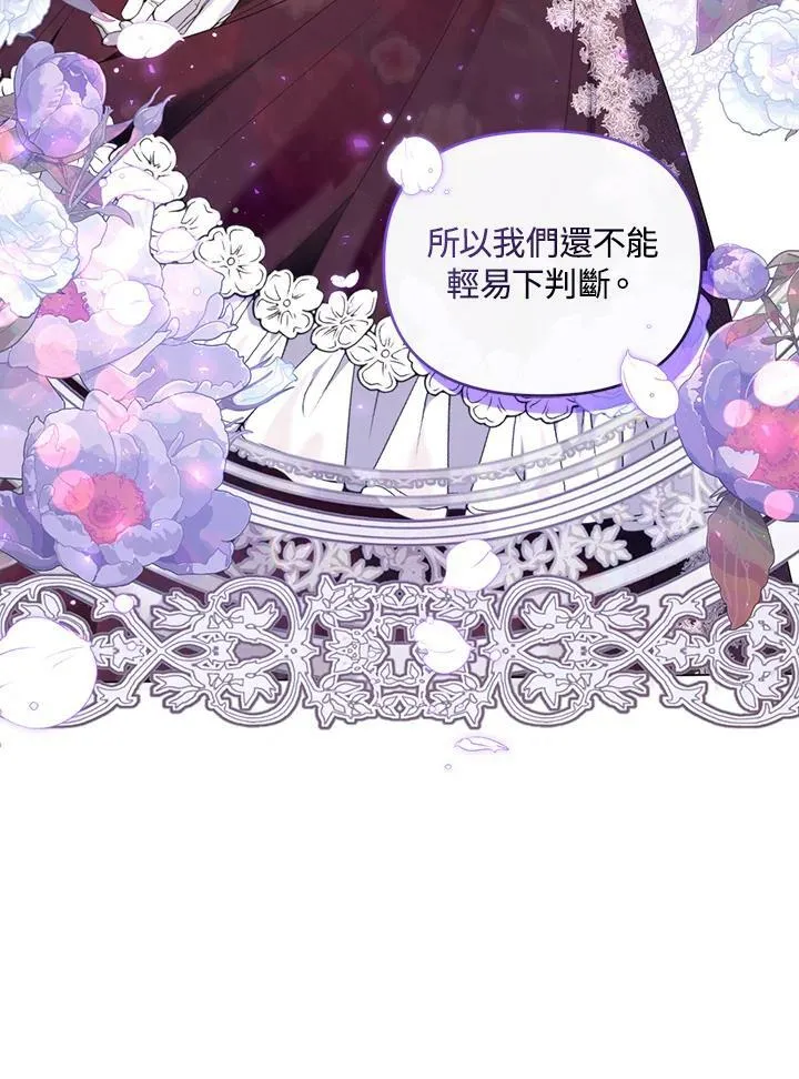 第24话 第96页