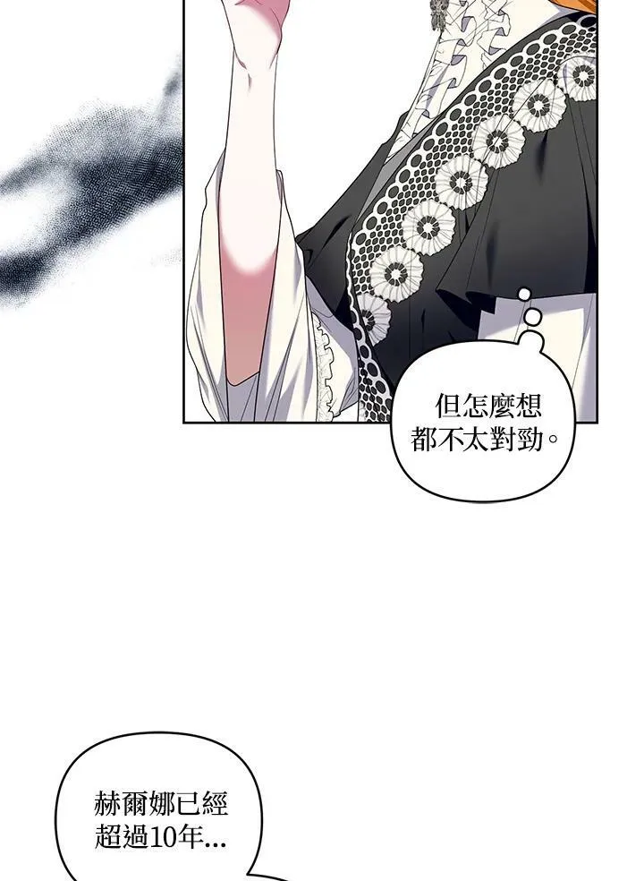 第24话 第98页