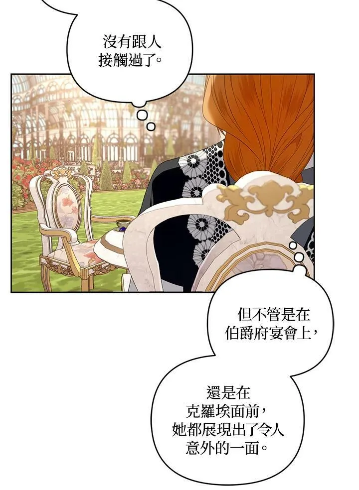 第24话 第99页