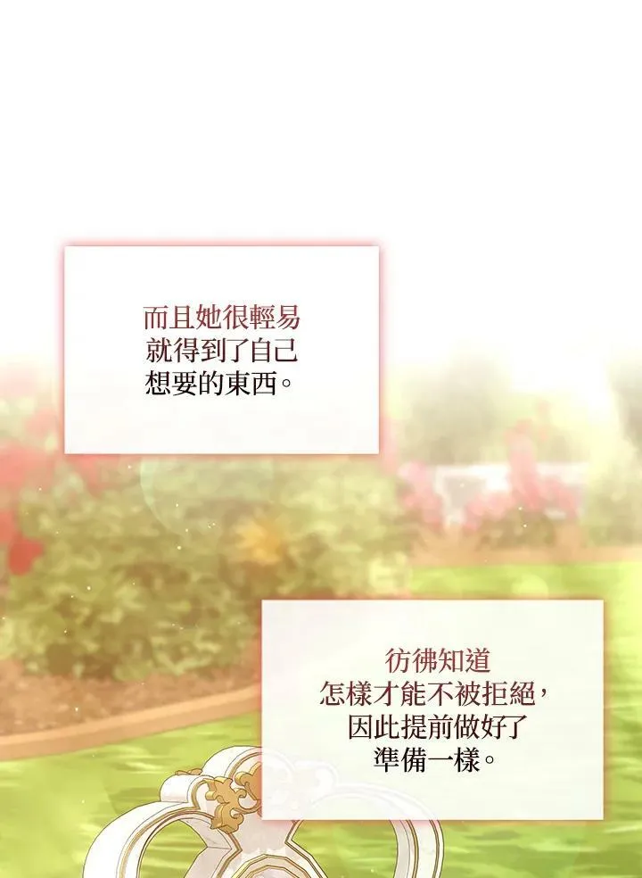 第24话 第100页
