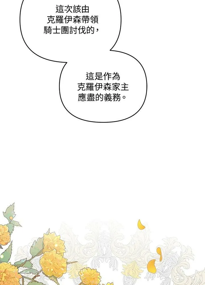 第25话 第18页