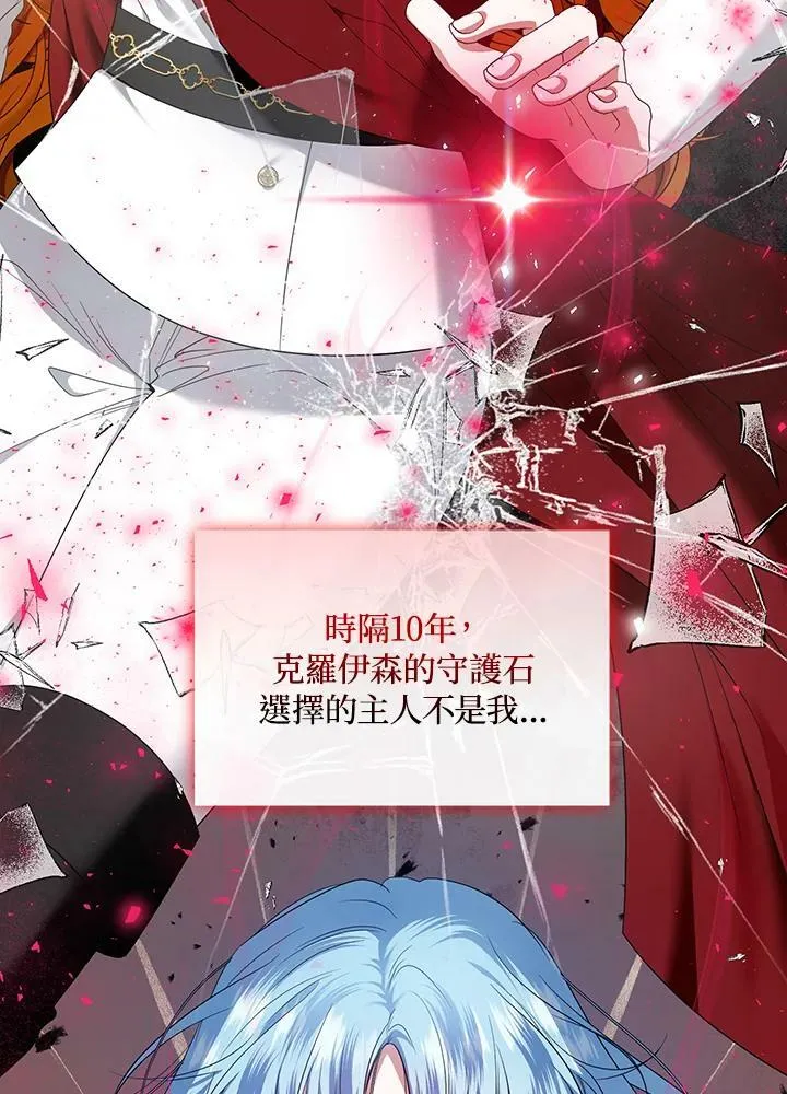 第25话 第23页